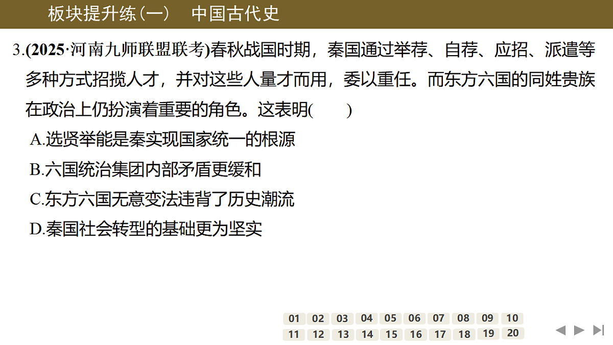 17954868第6页