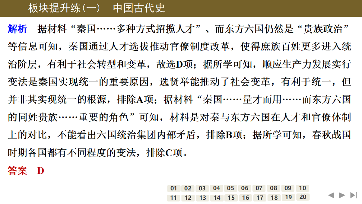 17954868第7页