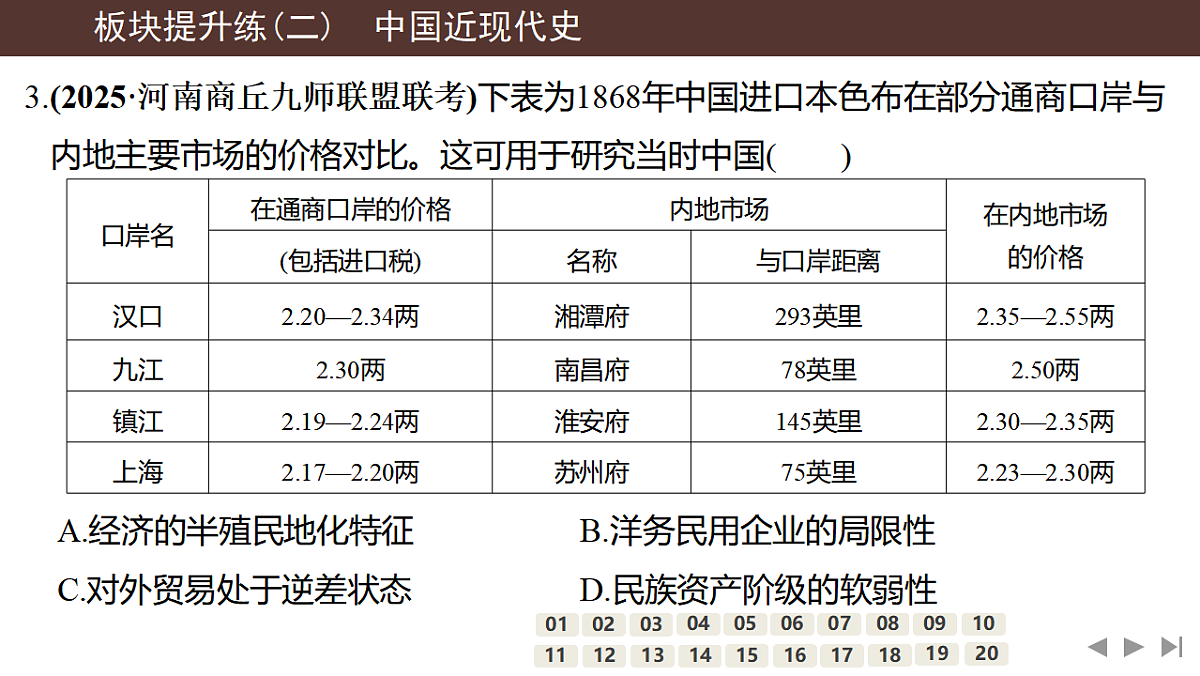 17954869第6页