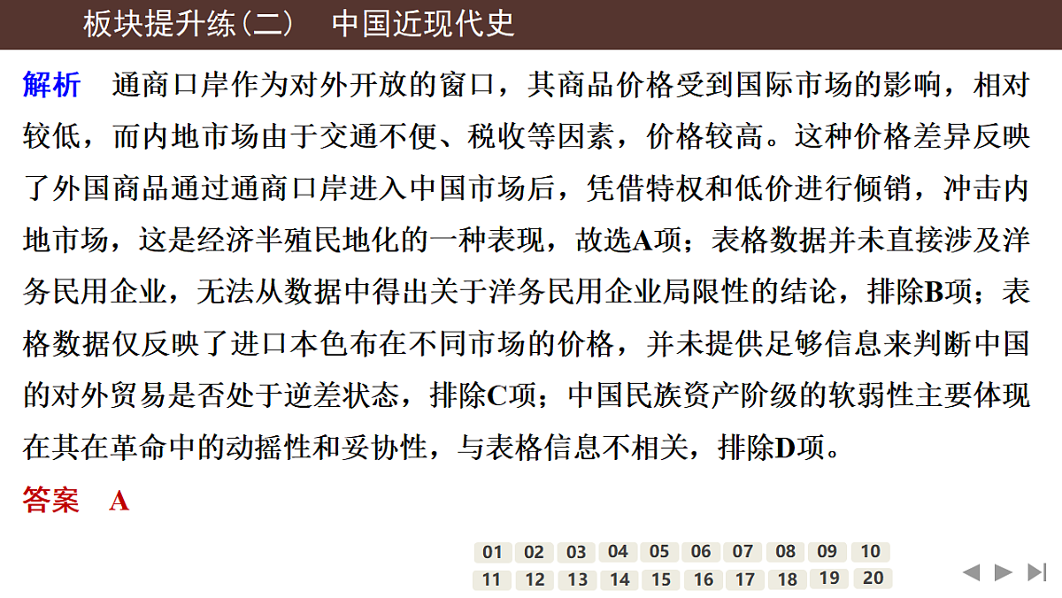 17954869第7页