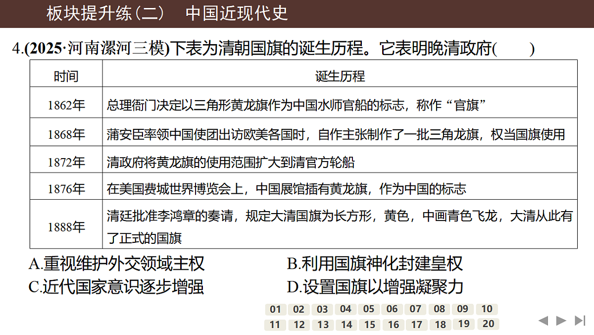 17954869第8页