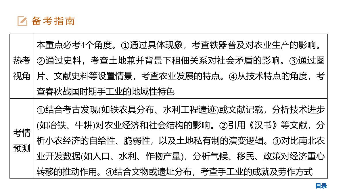 17954885第7页