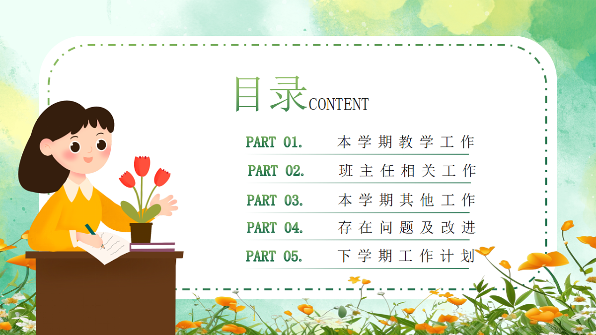 17954927第2页