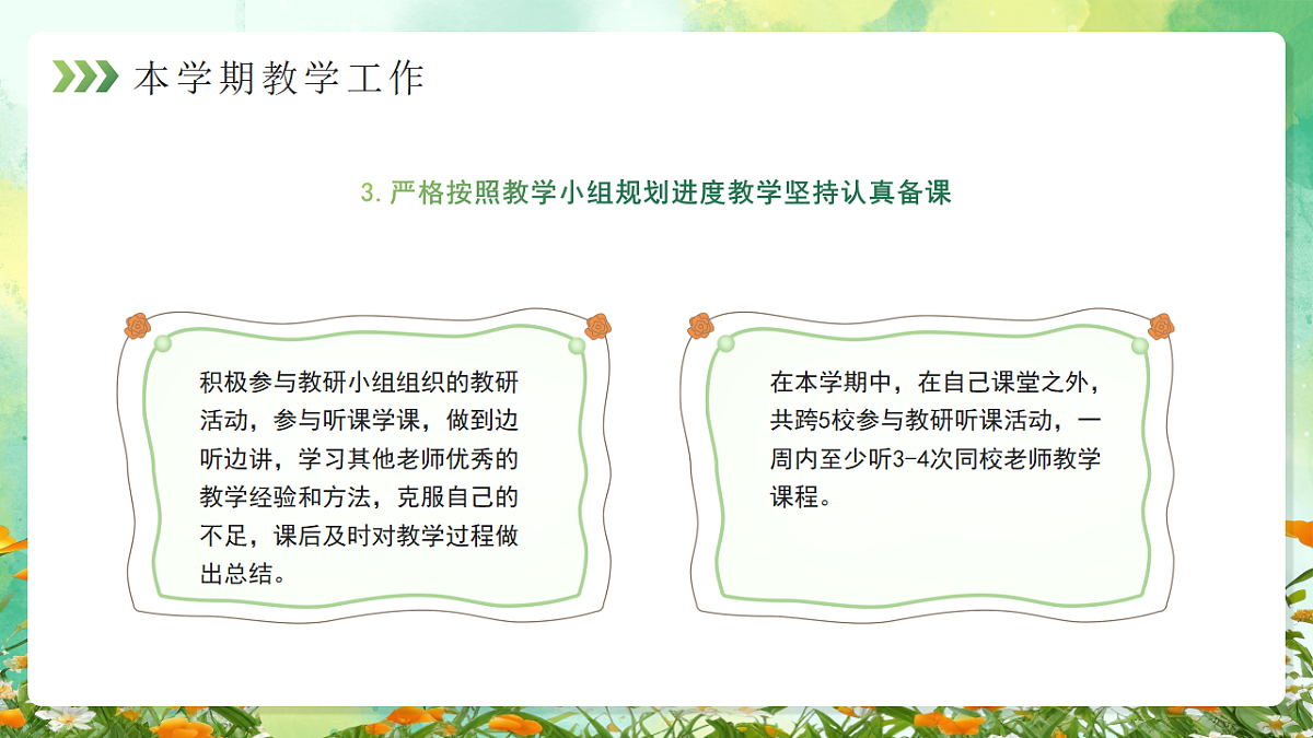 17954927第5页