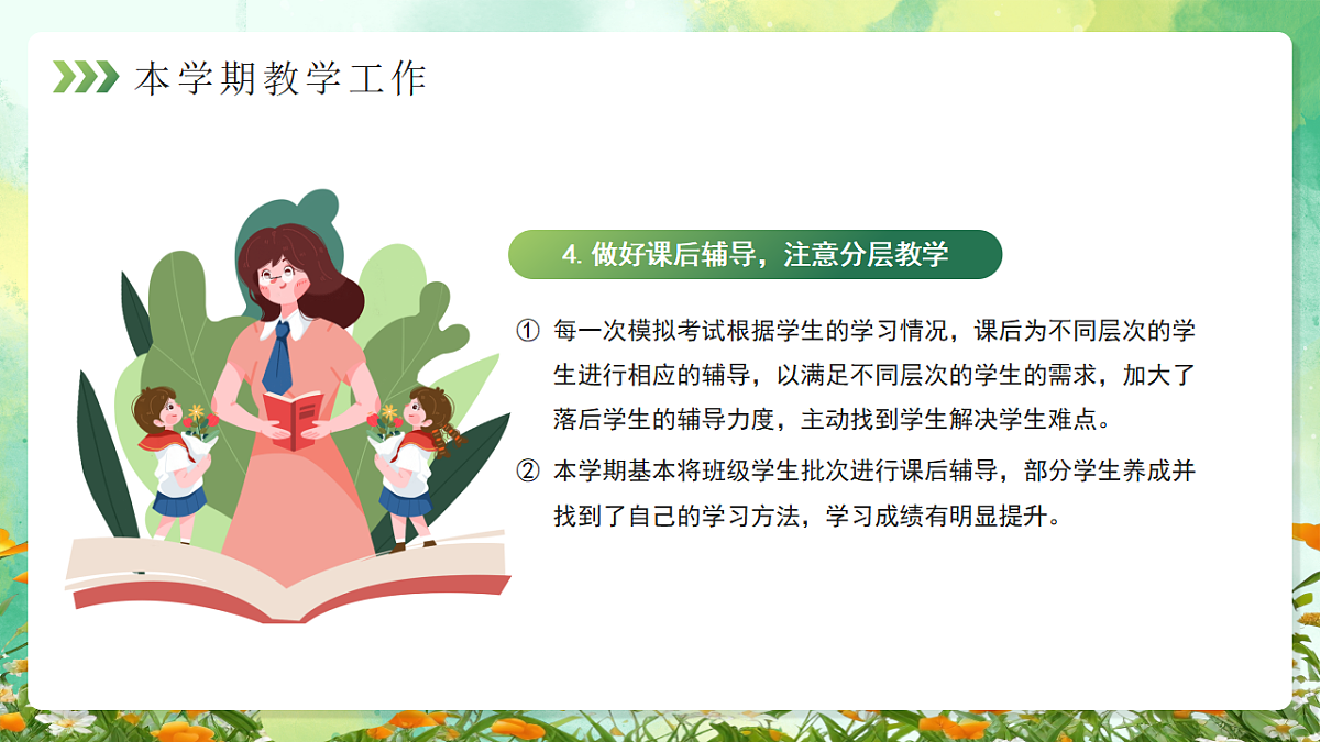 17954927第6页
