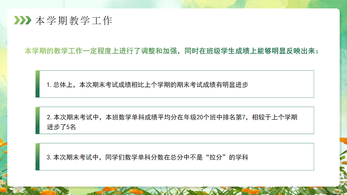 17954927第7页