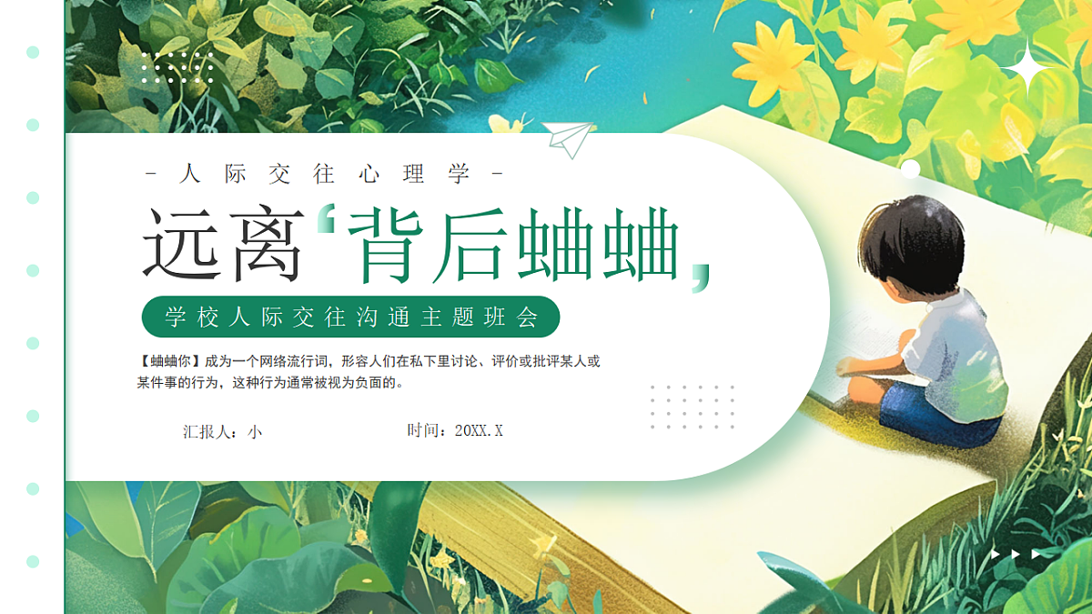 17954932第1页