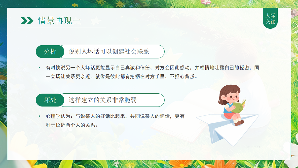 17954932第6页