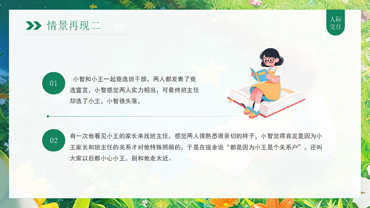 17954932第7页