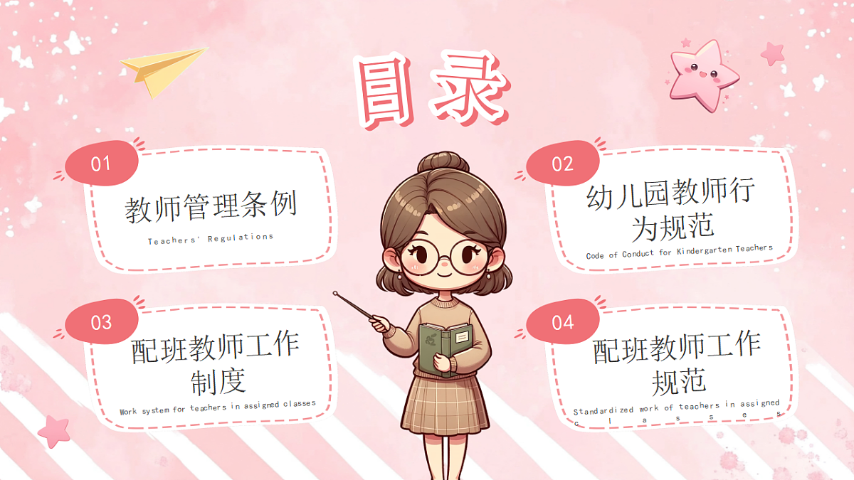 17954935第2页