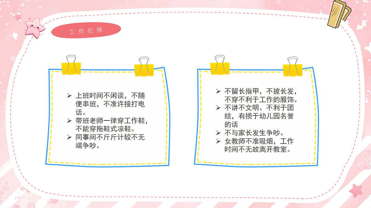 17954935第5页