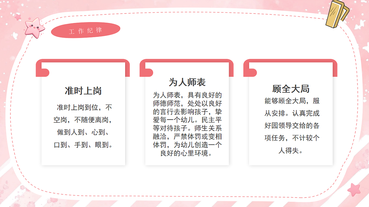 17954935第6页