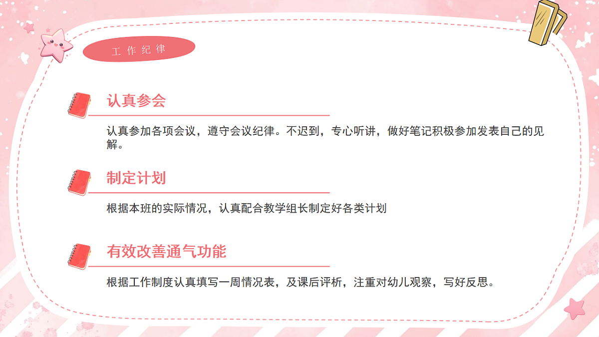 17954935第7页