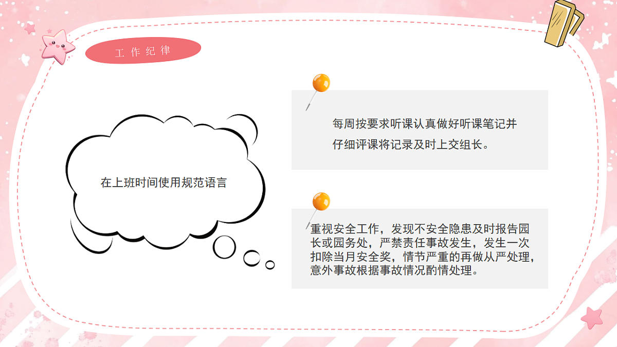 17954935第8页
