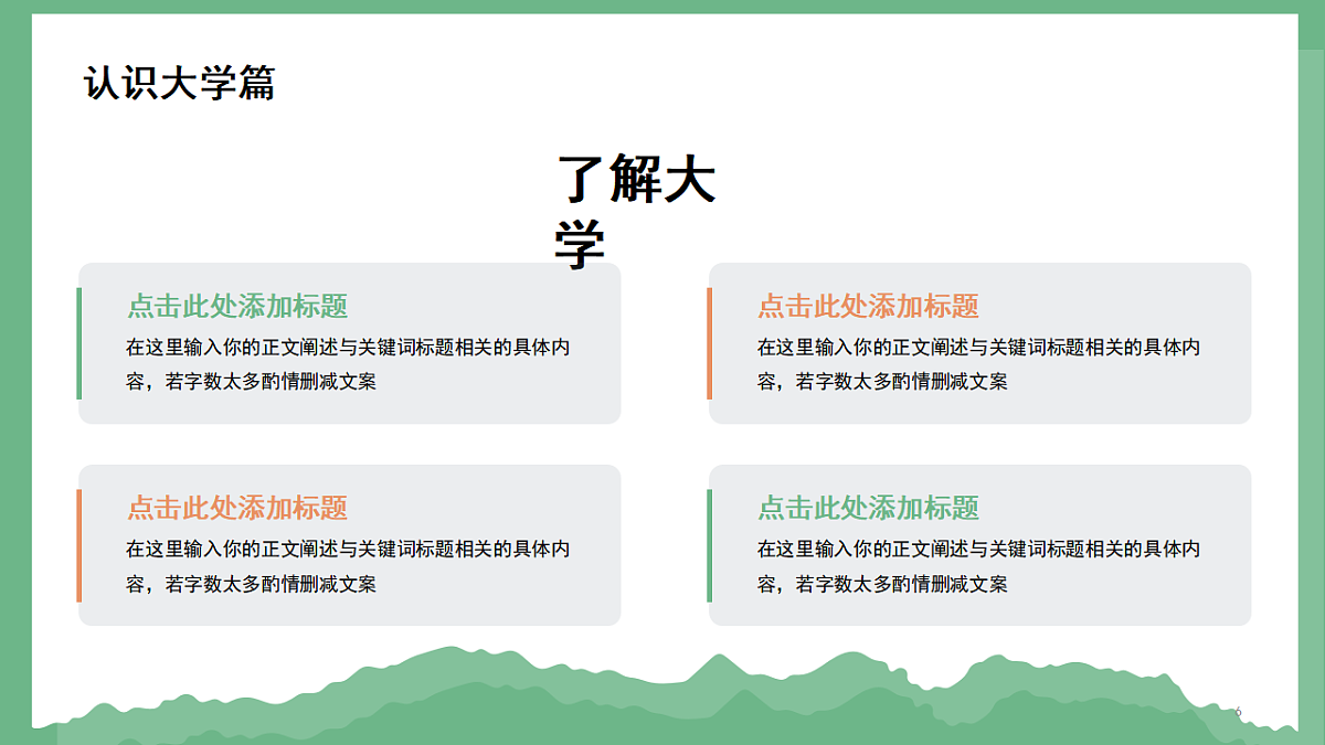 17954944第6页