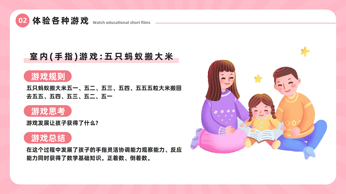 17954947第8页