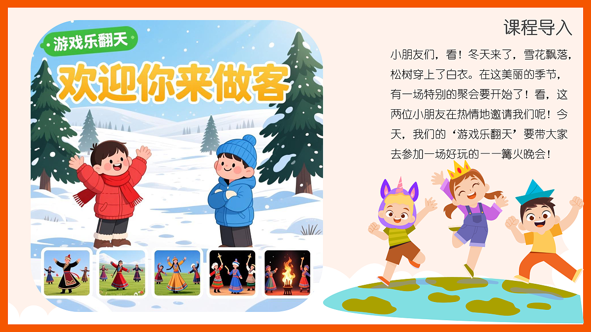 《欢迎你来做客》课件第4页