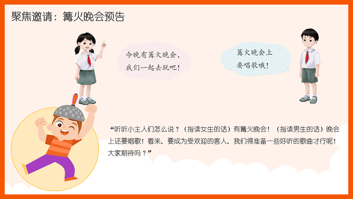 《欢迎你来做客》课件第5页