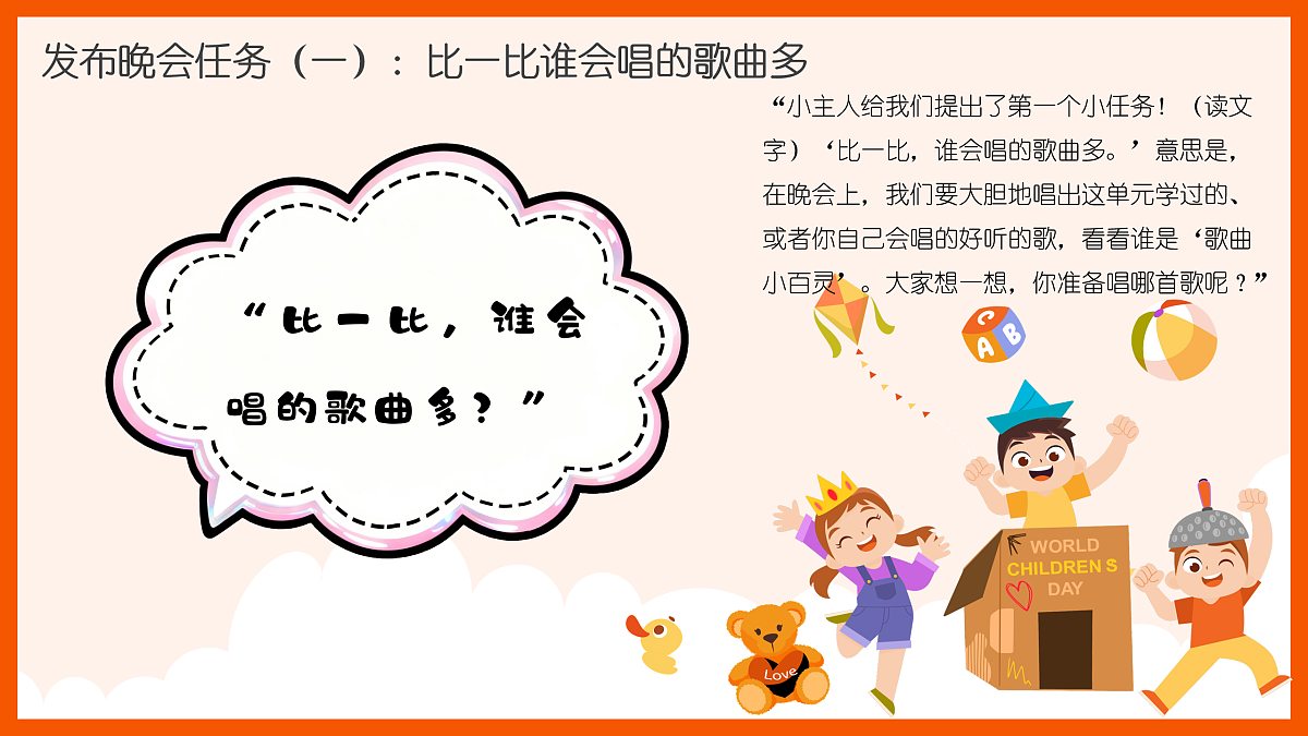 《欢迎你来做客》课件第6页