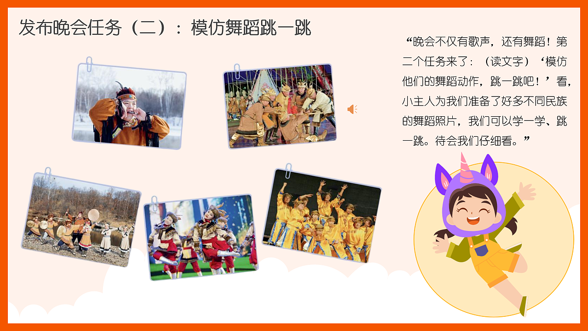 《欢迎你来做客》课件第7页