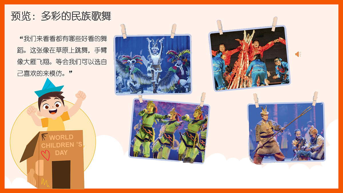 《欢迎你来做客》课件第8页