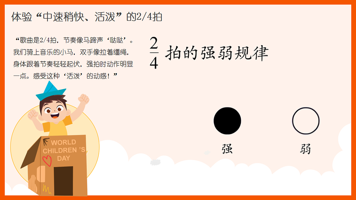 《勇敢的鄂伦春》课件第8页