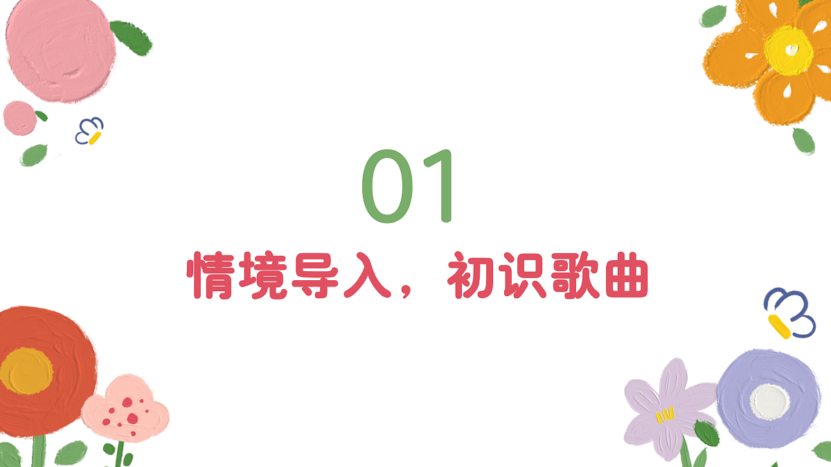 《拍皮球》课件第3页