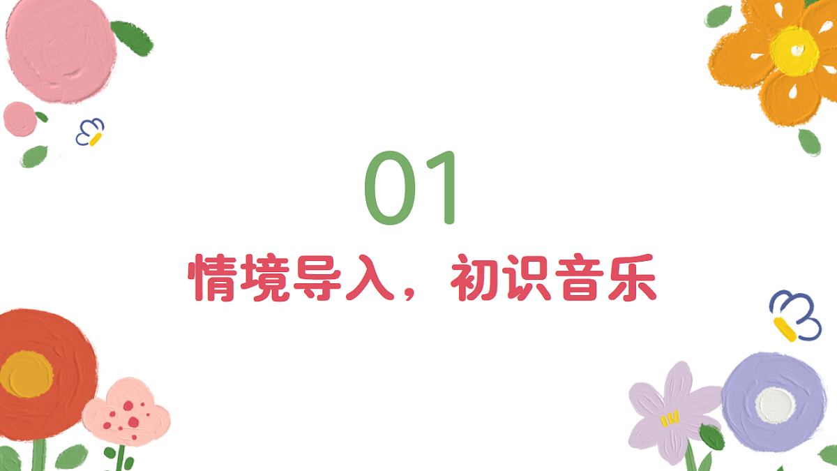 《跳绳》课件第3页