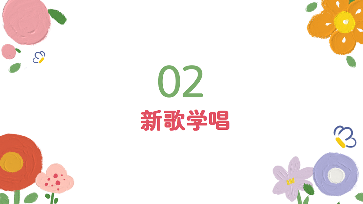 《小燕子》课件第7页