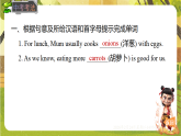 Unit 3 Lesson 2 Grammar-课件--2025-2026学年外研版英语七年级下册