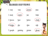 Unit 3 Lesson 4 Reading for writing-课件--2025-2026学年外研版英语七年级下册