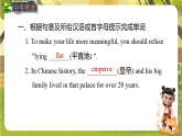 Unit 3Lesson 5 Presenting ideas+Reflection-课件--2025-2026学年外研版英语七年级下册