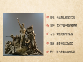 人教版三年级下册美术 2.2红色的烙印课件+教案