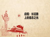 人教版三年级下册美术 2.2红色的烙印课件+教案