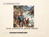 人教版三年级下册美术 2.2红色的烙印课件+教案
