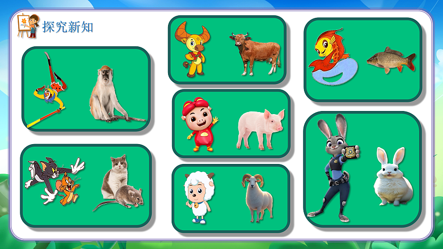 新湘美版小学三年级美术下册第五单元第1课动画幽默第7页