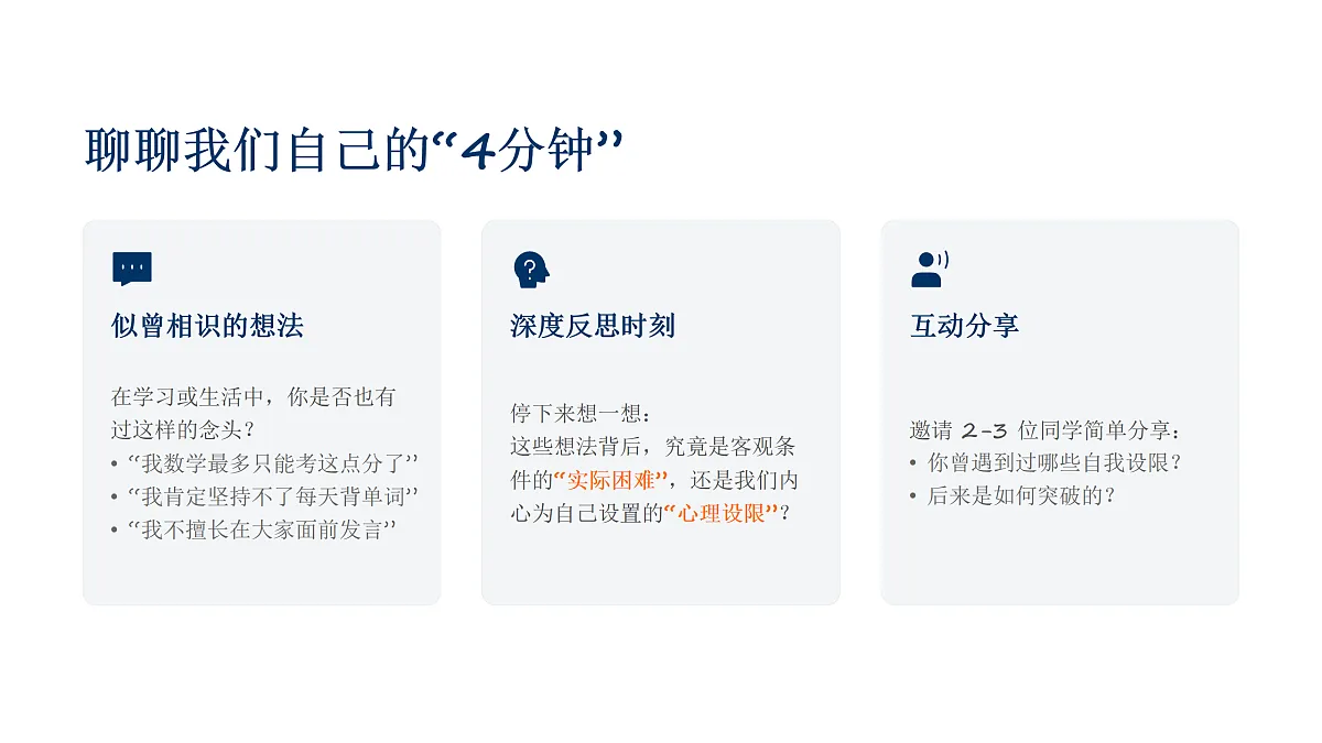 2026届广州市高三年级调研测试（广州零模）“突破极限”语文作文写作课件第6页