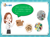 新湘美版小学二年级美术下册第二单元第五课巧变玩具课件+素材
