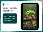 新湘美版小学二年级美术下册第三单元第三课下雨了课件+素材