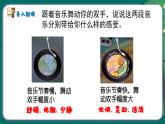新湘美版小学二年级美术下册第五单元第一课听听画画课件+素材