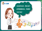 新湘美版小学二年级美术下册第五单元第一课听听画画课件+素材