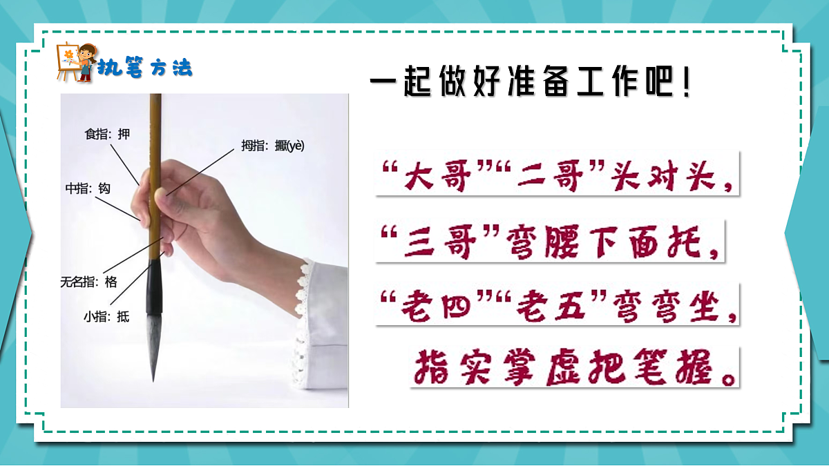 新湘美版小学二年级美术下册第一单元第3课长长短短ppt第5页