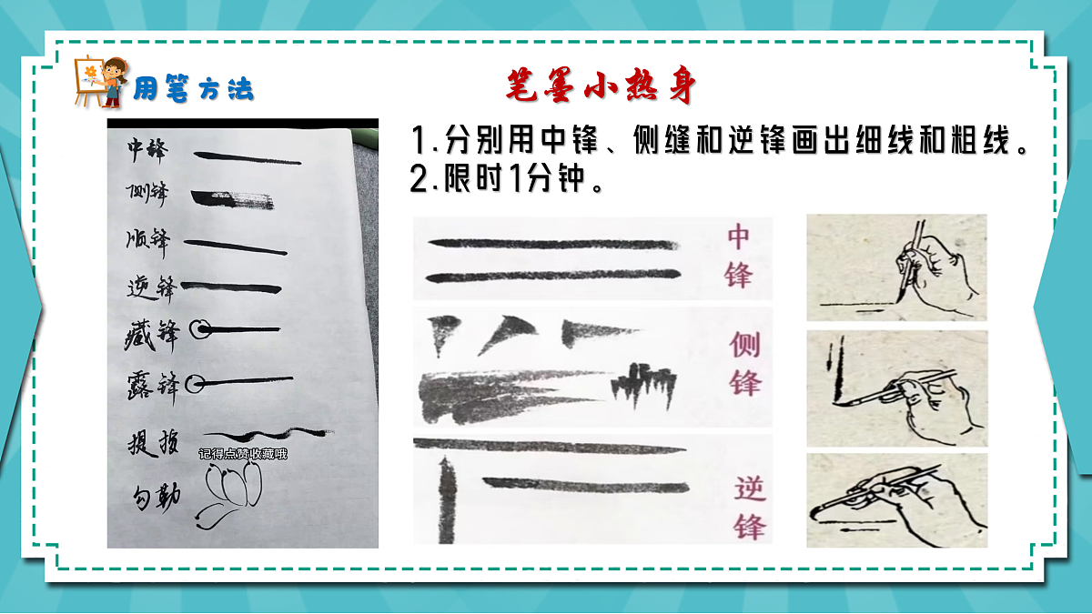 新湘美版小学二年级美术下册第一单元第3课长长短短ppt第6页