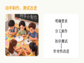 1.7制作指南针 课件-2026年春小学科学教科版（2024）三年级下册