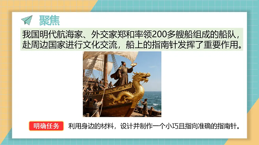 6.设计指南针第2页
