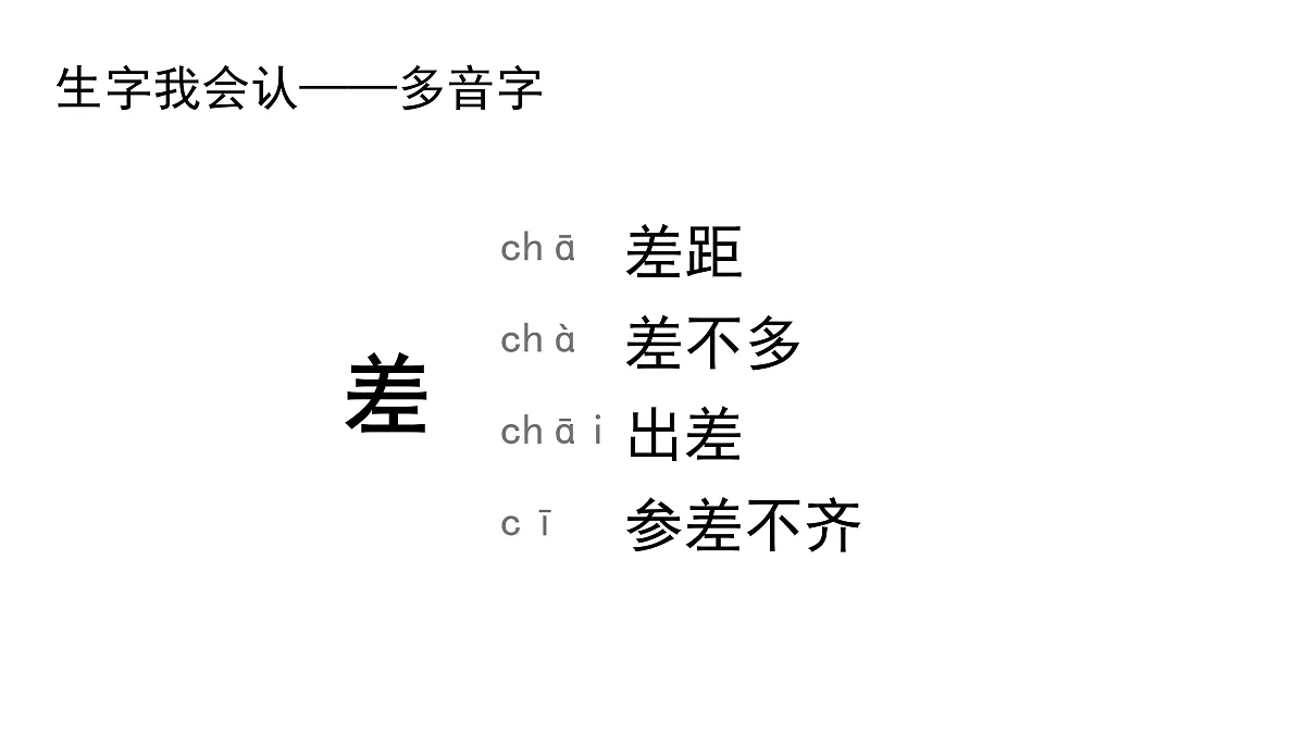《海底世界》第1课时第7页