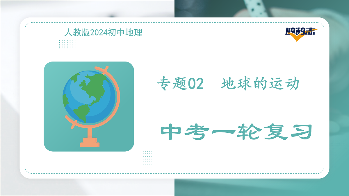 17955634第1页