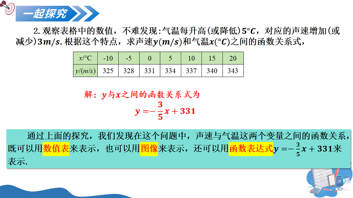 17955671第7页