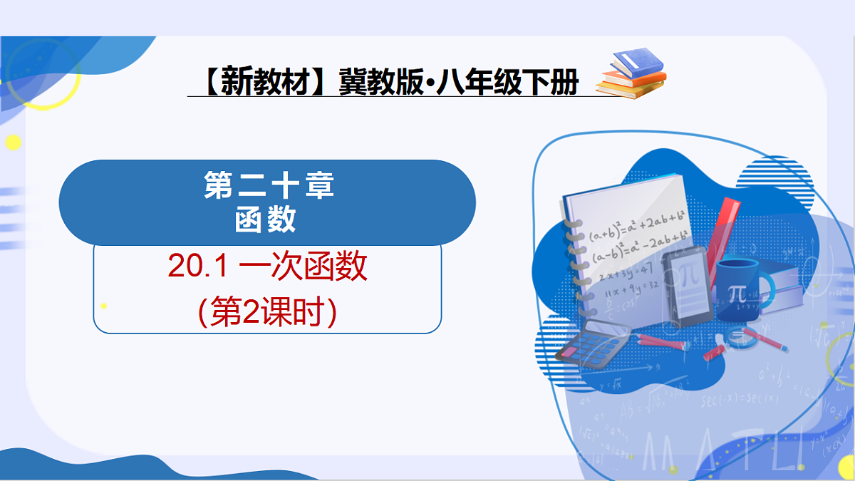 17955674第1页