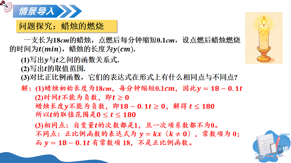 17955674第5页